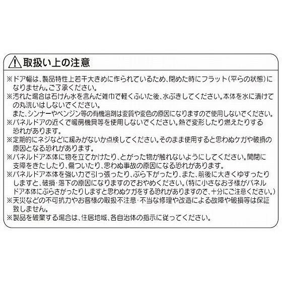 パネルドア 幅162cm 高さ201〜220cm 目隠し リフォーム カーテン パネルドア 幅162cm 高さ201〜220cm 目隠し リフォーム カーテン