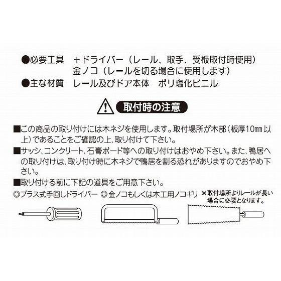パネルドア 幅95cm 高さ175〜180cm 目隠し カーテン 木目 曇り ガラス おしゃれ 間仕切り DIY_7