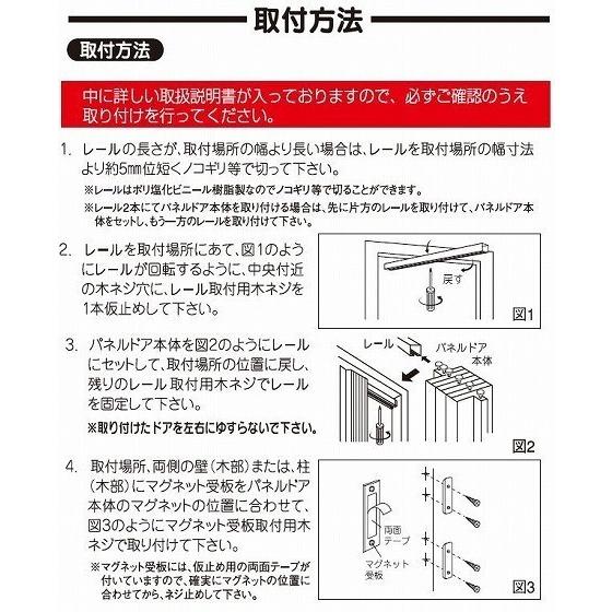 パネルドア 幅95cm 高さ175〜180cm 目隠し カーテン 木目 曇り ガラス おしゃれ 間仕切り DIY_8
