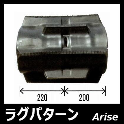 東日興産　コンバイン用ゴムクローラ　420×84×44　適合確認　VS25G　安心保証付き　VSS26　VSS35　VS33G　VSS30　三菱　VS23G　有り