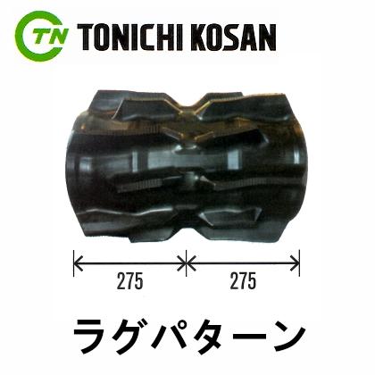 東日興産　コンバイン用ゴムクローラ　550×90×58　有り　ER587　ER108　ER590　ER572　ER698　ER6100　クボタ　安心保証付き　適合確認　ER6120