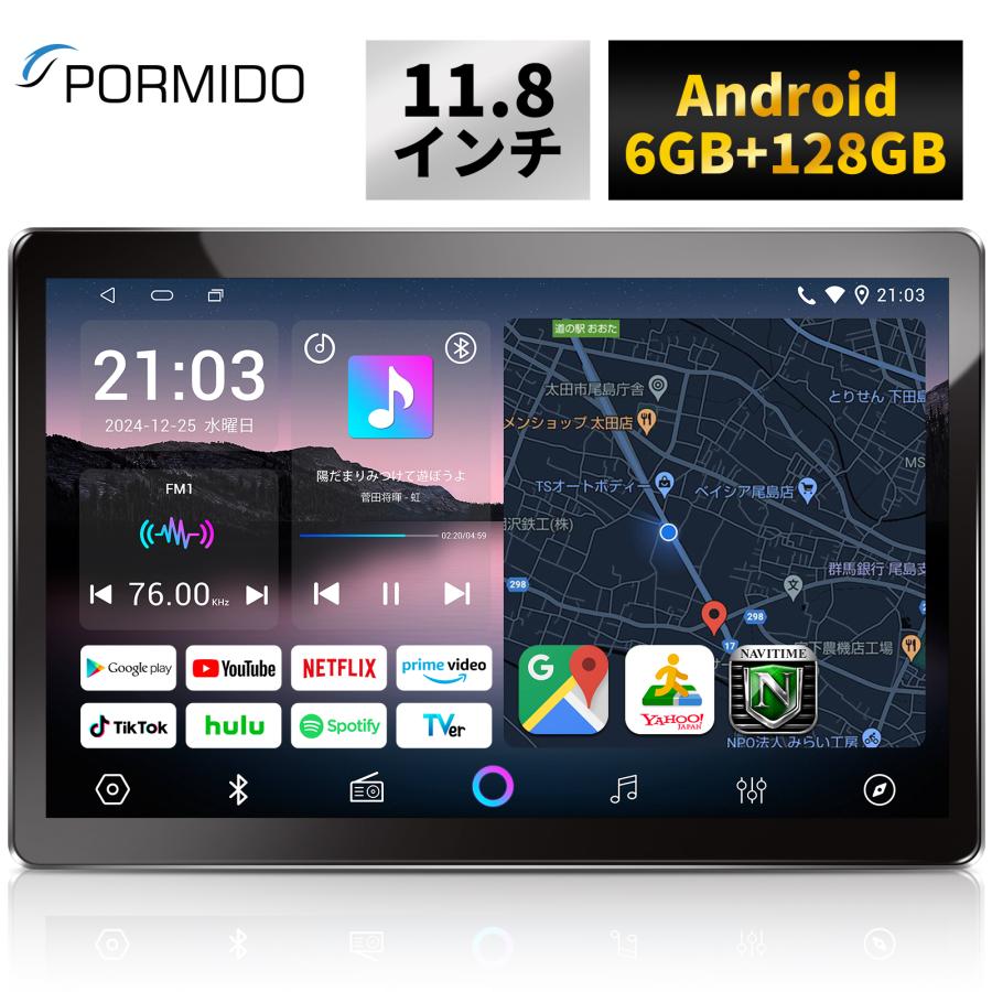 PORMIDO 【2025最新】ディスプレイオーディオ 11.8インチ 6+ PORMIDO 【2025最新】ディスプレイオーディオ 11.8インチ 6+