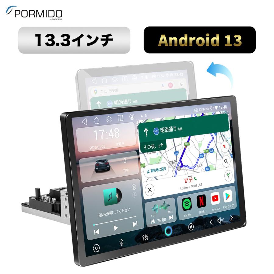 PORMIDO 【2026】 ディスプレイオーディオ 13.3インチ Android13