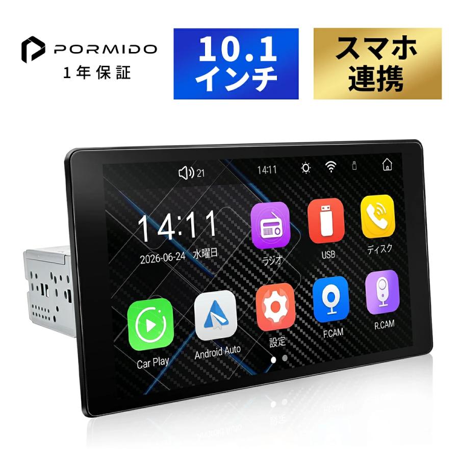 【新品】PORMIDO-LINK 【PR-G40】2026年版 PORMIDO 2026 ディスプレイオーディオ 10.1インチ 1din carplay