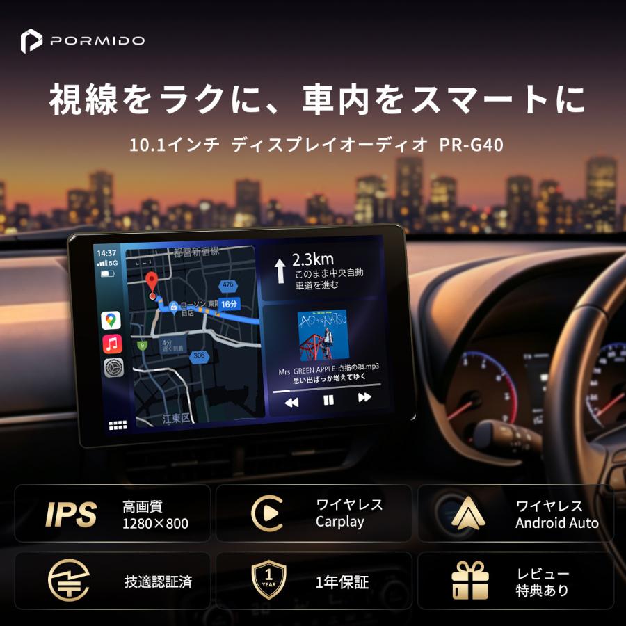 PORMIDO 2026 ディスプレイオーディオ 10.1インチ 1din carplay
