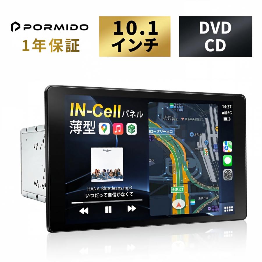 PORMIDO ディスプレイオーディオ 10.1インチ dvd cd 2din carplay カー