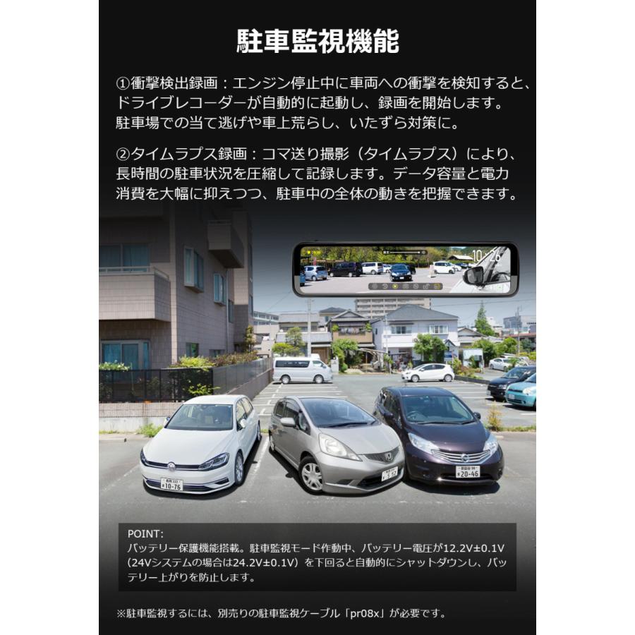 PORMIDO ドライブレコーダー 前後 ミラー型 2カメラ 分離型 12インチ