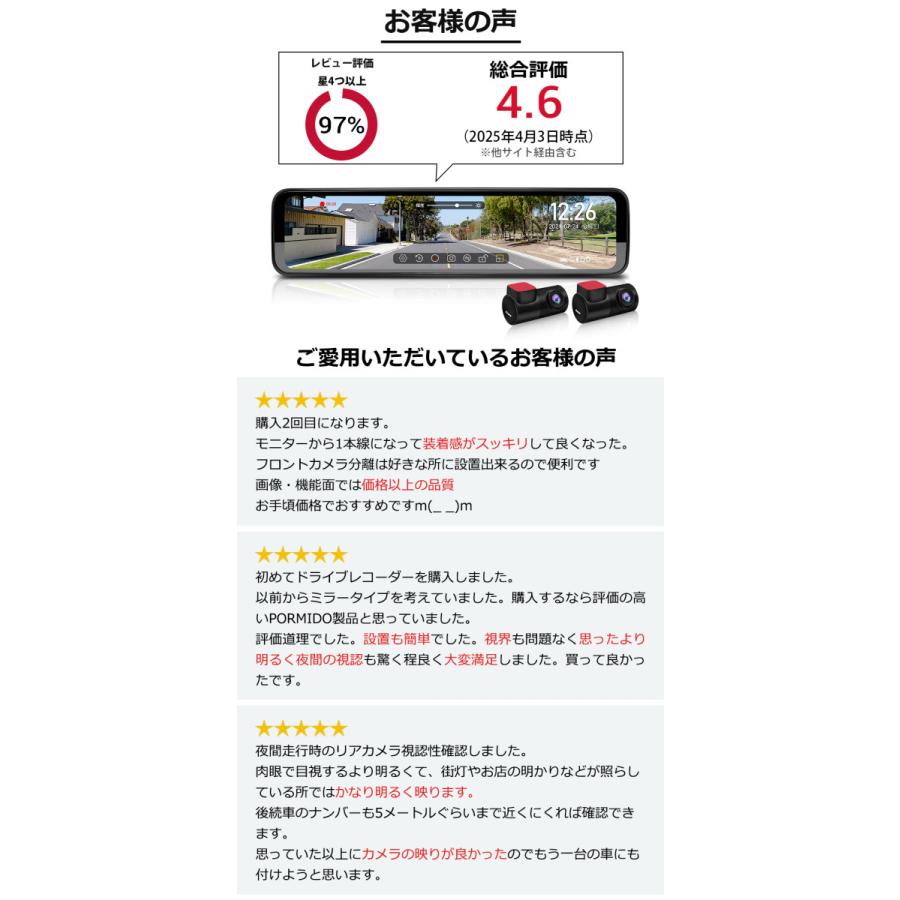 PORMIDO ドライブレコーダー ミラー型 前後 2カメラ 配線1本 PORMIDO ドライブレコーダー ミラー型 前後 2カメラ 配線1本