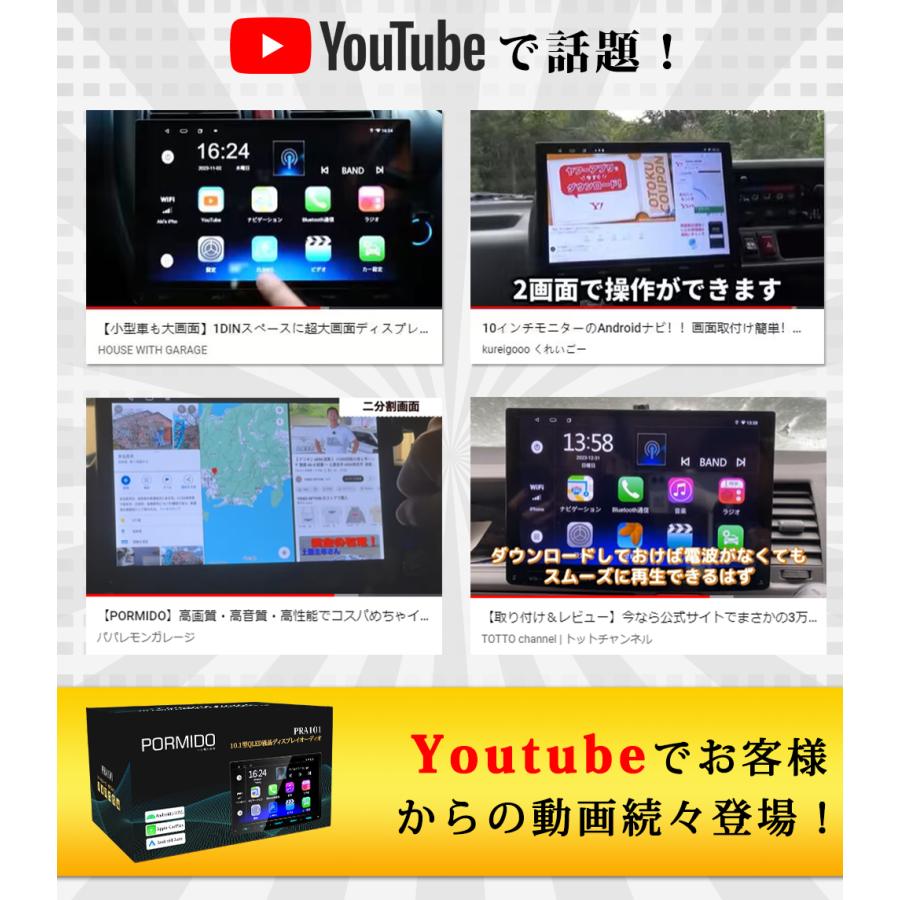 PORMIDO 【旧型 35%OFF 数量限定価格】ディスプレイオーディオ 10.1
