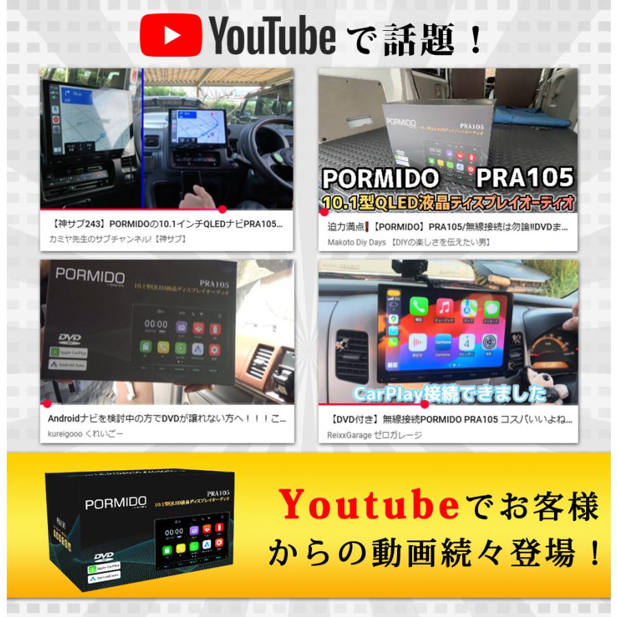 PORMIDO ディスプレイオーディオ CD/DVD対応 10.1インチ カー PORMIDO ディスプレイオーディオ CD/DVD対応 10.1インチ カー