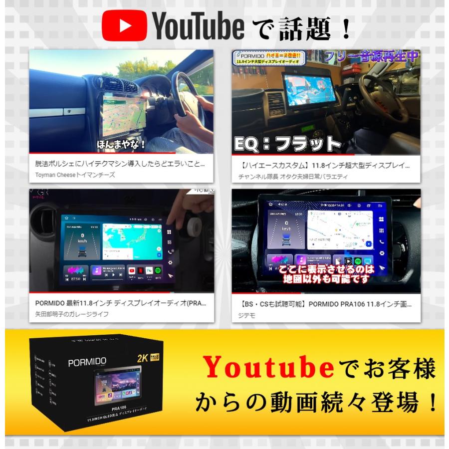 PORMIDO ディスプレイオーディオ android13 11.8インチ QCM6125 PORMIDO ディスプレイオーディオ android13 11.8インチ QCM6125