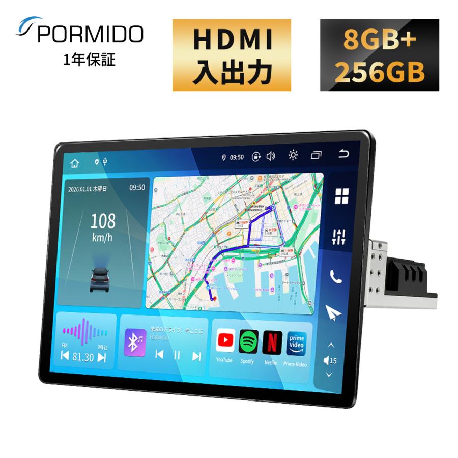 PORMIDO 【2026年最新】 ディスプレイオーディオ HDMI入出力 QCM6125