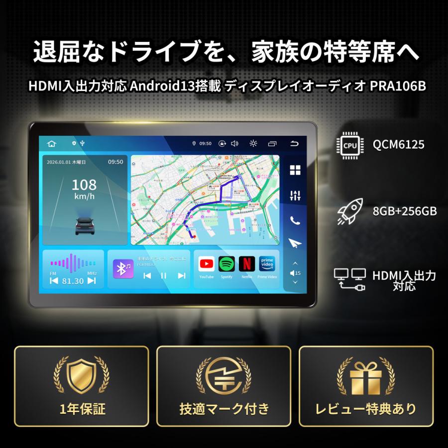 PORMIDO 【2026年最新】 ディスプレイオーディオ HDMI入出力 QCM6125
