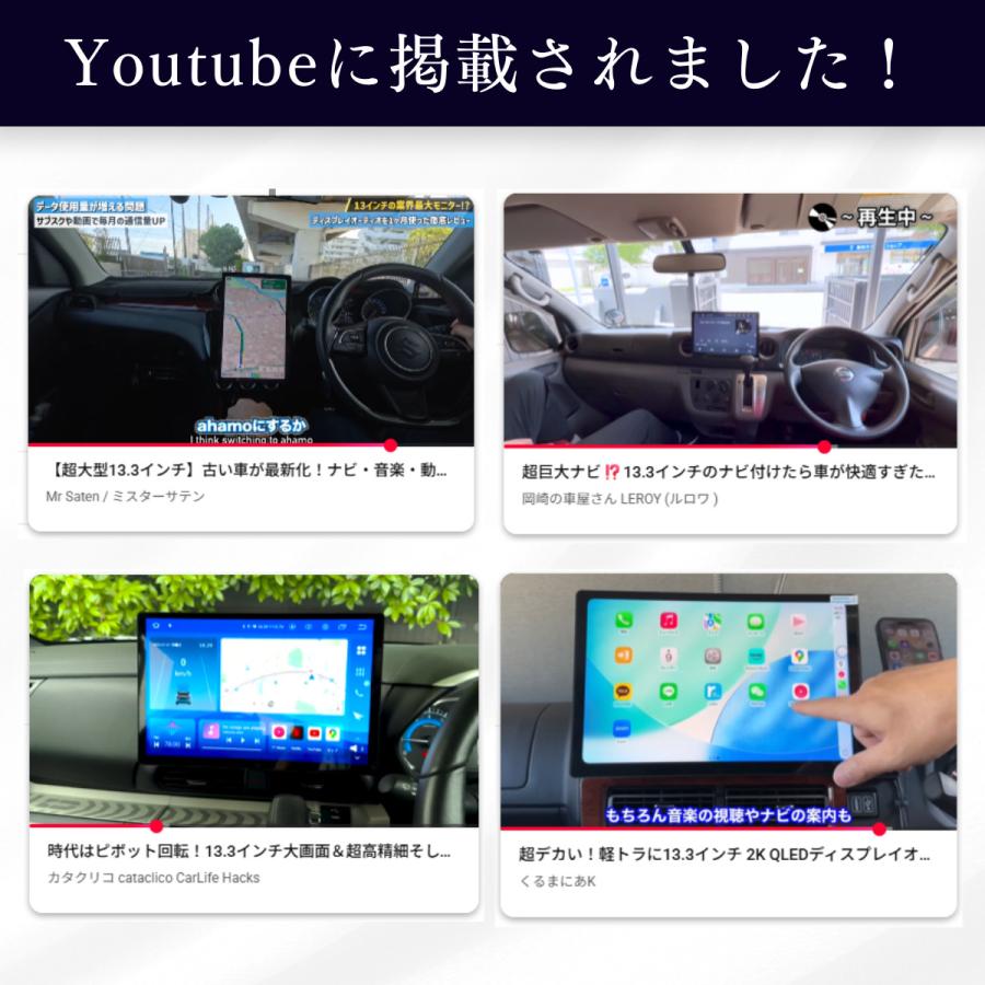 PORMIDO ディスプレイオーディオ 13.3インチ HDMI出力 QCM6125 8GB+