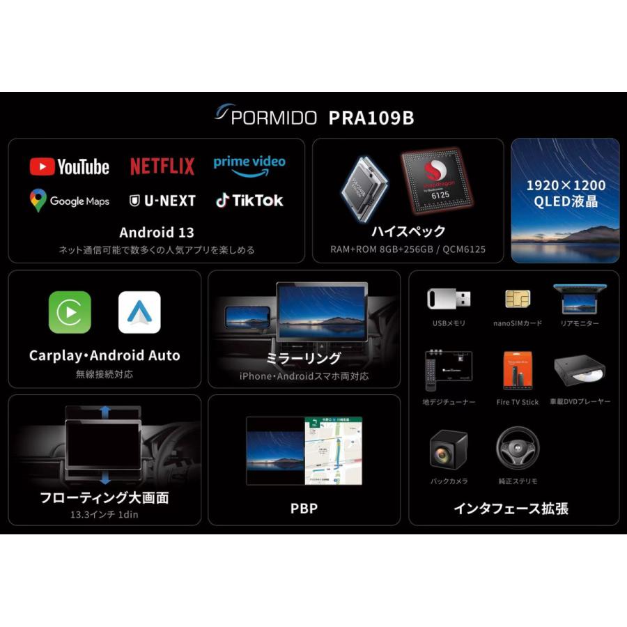 PORMIDO ディスプレイオーディオ 13.3インチ android13 HDMI入出力