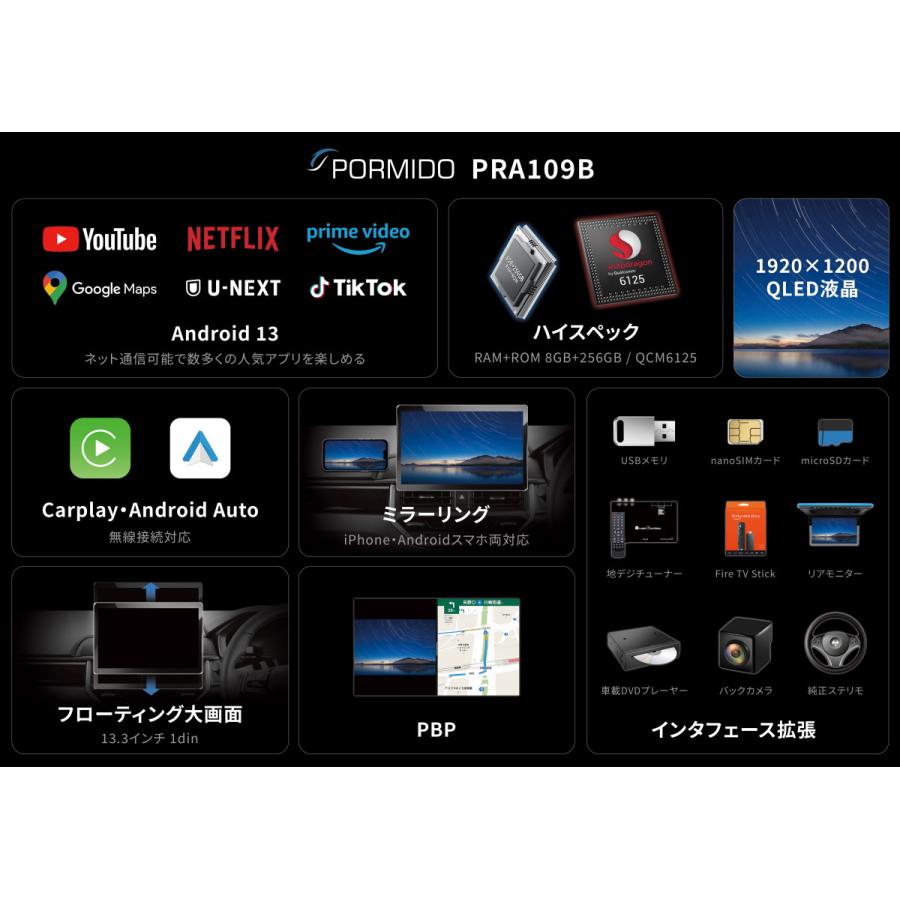 PORMIDO ディスプレイオーディオ 13.3インチ android13 HDMI入出力