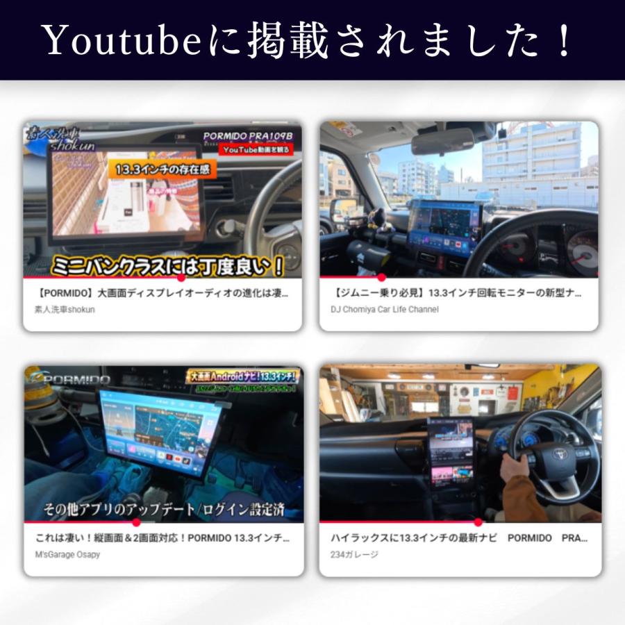 PORMIDO ディスプレイオーディオ 13.3インチ android13 HDMI入出力