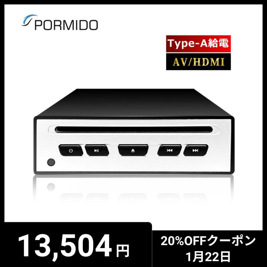 PORMIDO カーオーディオ 1din dvd cd hdmi カーステレオ 車載