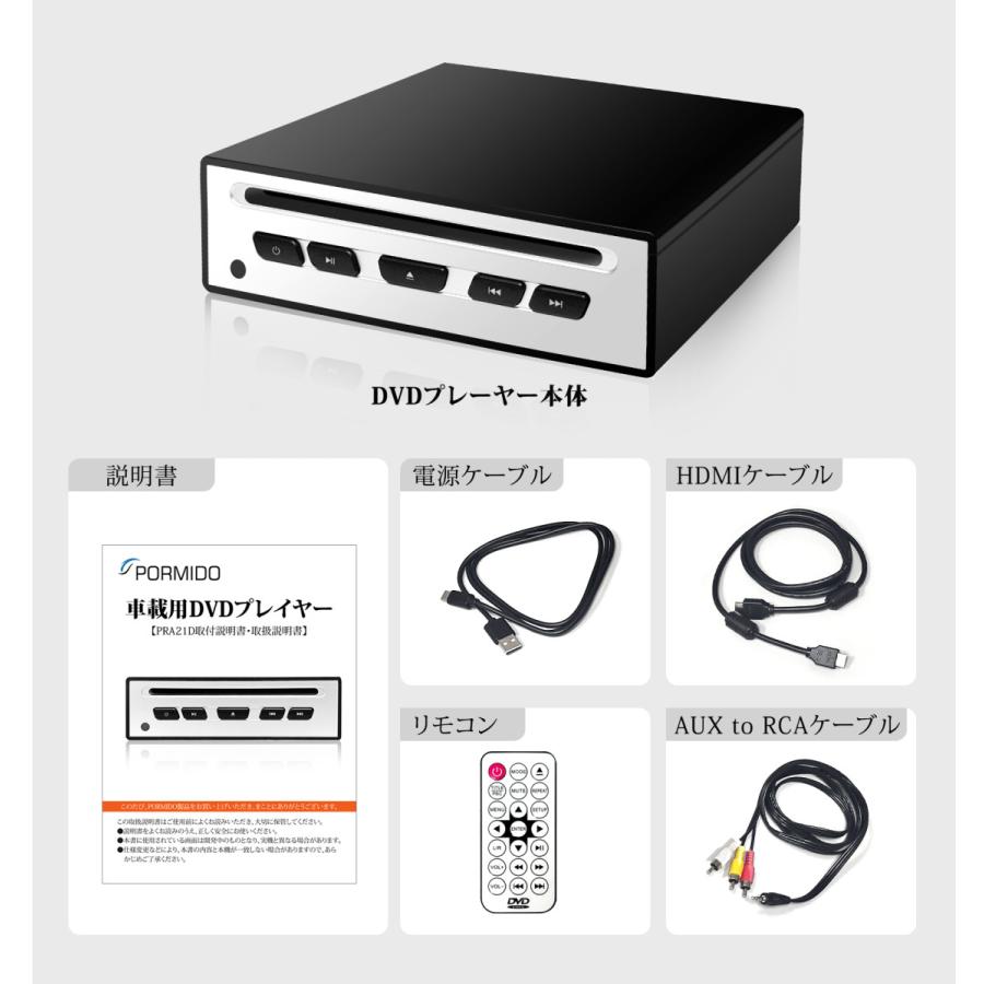 PORMIDO カーオーディオ 1din dvd cd hdmi カーステレオ 車載