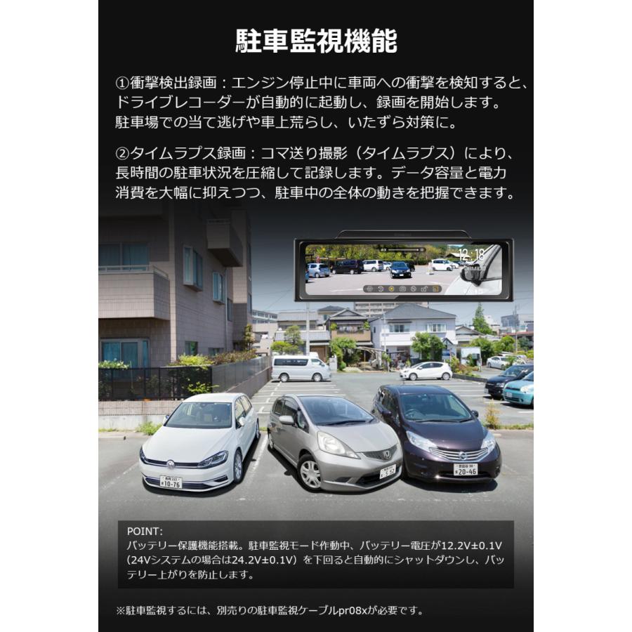 PORMIDO ドライブレコーダー 前後 ミラー型 2カメラ 分離型 11インチ