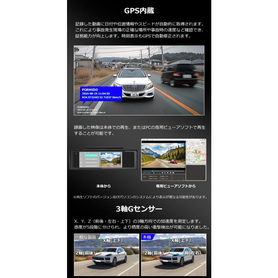 PORMIDO ドライブレコーダー ミラー型 前後 2カメラ 配線1本 PORMIDO ドライブレコーダー ミラー型 前後 2カメラ 配線1本