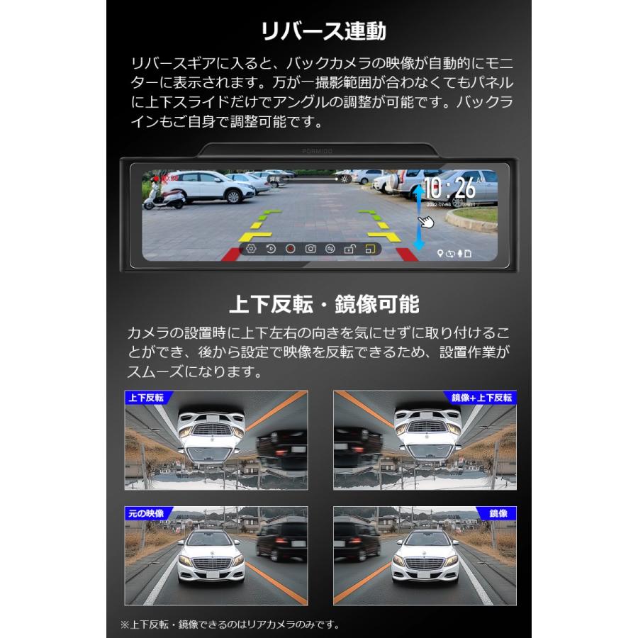PORMIDO ドライブレコーダー ミラー型 前後 2カメラ 配線1本 PORMIDO ドライブレコーダー ミラー型 前後 2カメラ 配線1本