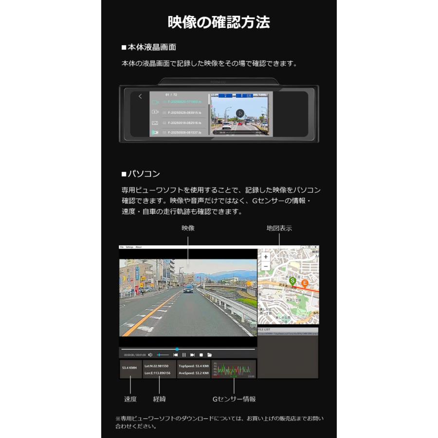PORMIDO ドライブレコーダー 前後 ミラー型 2カメラ 分離型 11インチ
