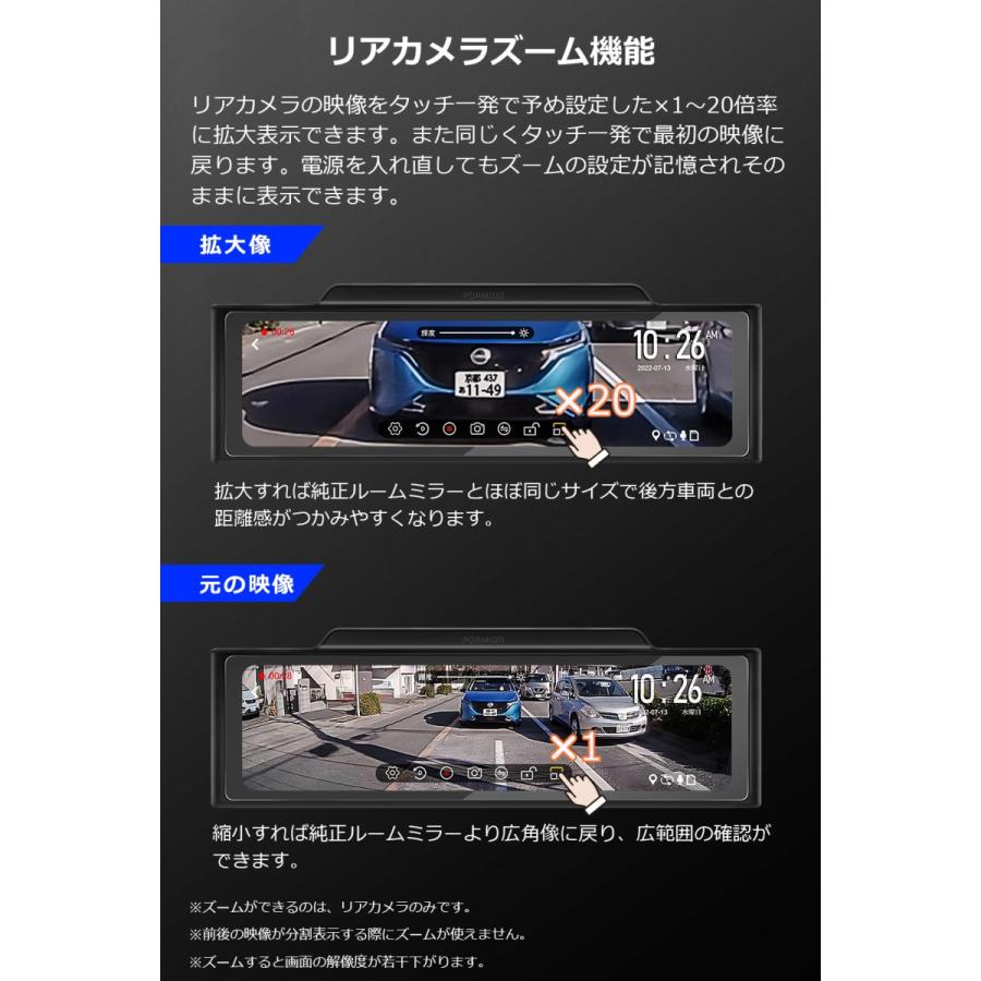 PORMIDO ドライブレコーダー ミラー型 前後 2カメラ 配線1本 PORMIDO ドライブレコーダー ミラー型 前後 2カメラ 配線1本