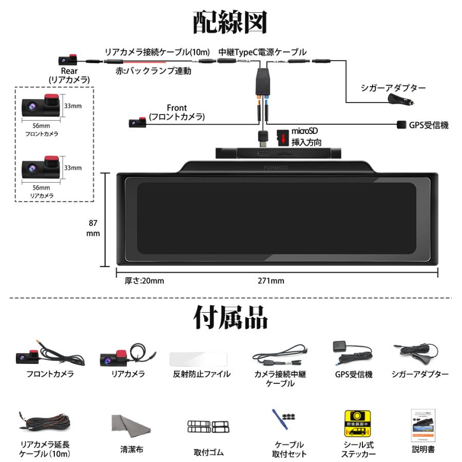 ドライブレコーダー ミラー型 前後 2カメラ トップウォール構造 20段階ズーム ドラレコ 分離型 11インチ SONY STARVIS IMX307センサー HDR/WDR PORMIDO PRD60C｜arisshop｜21