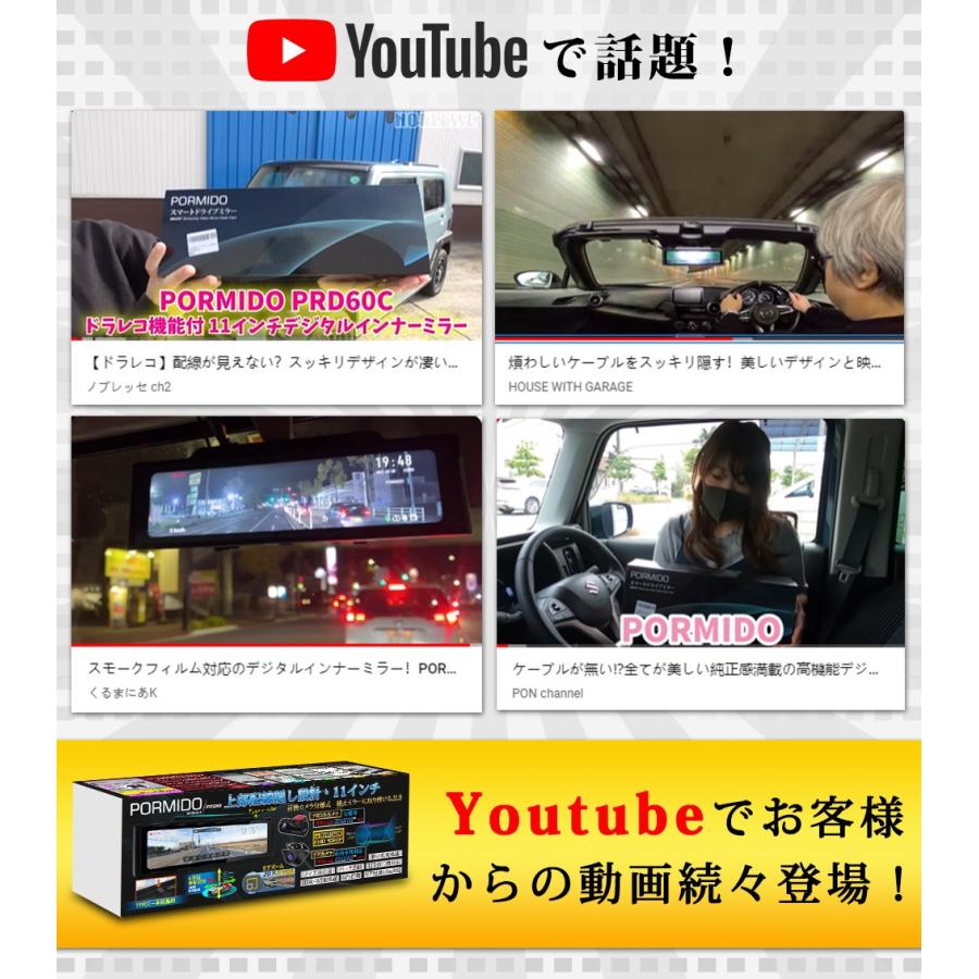 PORMIDO ドライブレコーダー ミラー型 前後 2カメラ 配線1本 PORMIDO ドライブレコーダー ミラー型 前後 2カメラ 配線1本