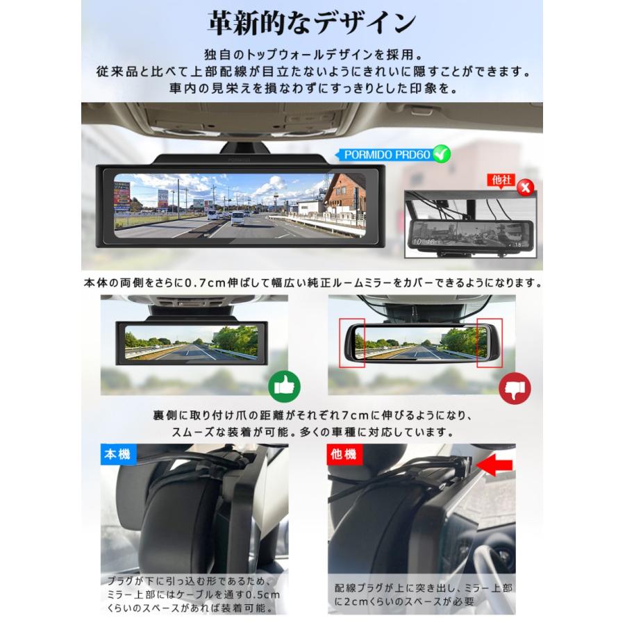 ドライブレコーダー ミラー型 前後 2カメラ トップウォール構造 20段階ズーム ドラレコ 分離型 11インチ SONY STARVIS IMX307センサー HDR/WDR PORMIDO PRD60C｜arisshop｜07