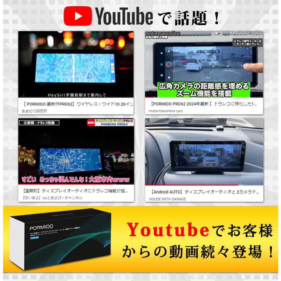 【ランキング1位受賞】ディスプレイオーディオ カーオーディオ 10.26インチ 1600*600 ワイヤレス apple carplay android auto ミラーリング PORMDIO PRD62｜arisshop｜05