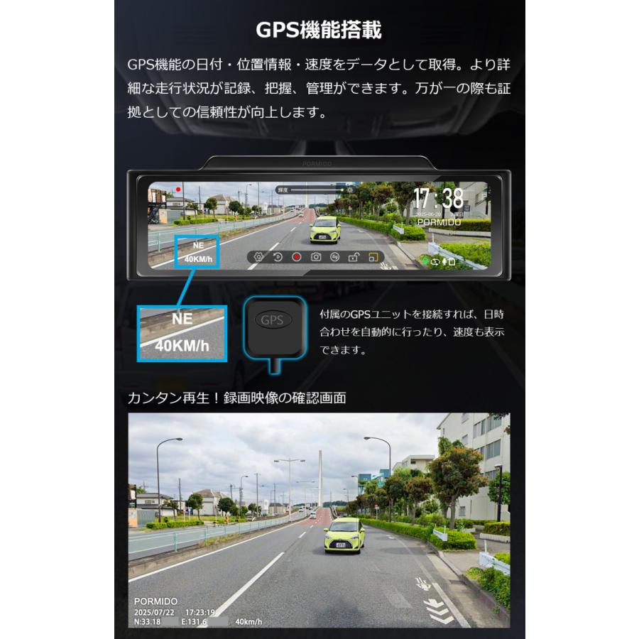 PORMIDO ドライブレコーダー ミラー 360度 3カメラ トップウォール構造