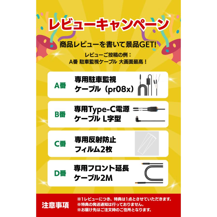 PORMIDO ドライブレコーダー 前後 ミラー型 2カメラ 分離型 11インチ