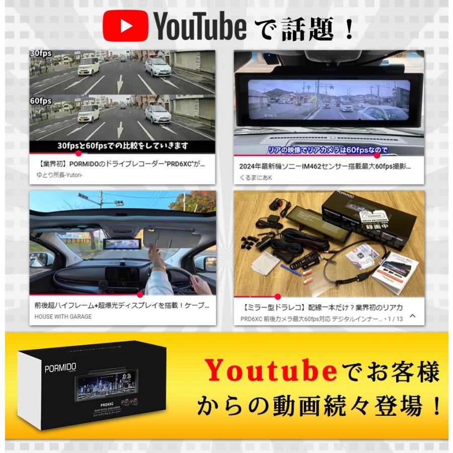 PORMIDO ドライブレコーダー ミラー型 前後 2カメラ 爆光液晶 55 PORMIDO ドライブレコーダー ミラー型 前後 2カメラ 爆光液晶 55