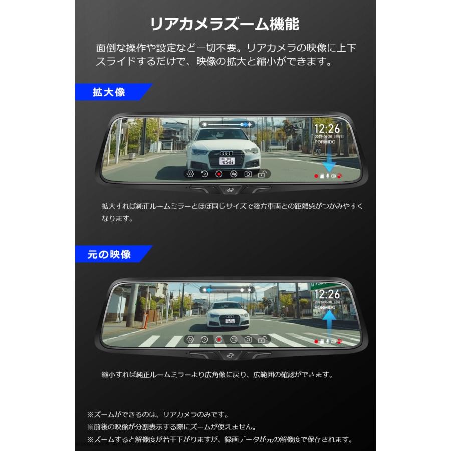 PORMIDO ドライブレコーダー ミラー型 前後 2カメラ SONY PORMIDO ドライブレコーダー ミラー型 前後 2カメラ SONY