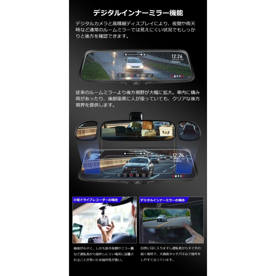 PORMIDO ドライブレコーダー ミラー型 前後 2カメラ SONY PORMIDO ドライブレコーダー ミラー型 前後 2カメラ SONY