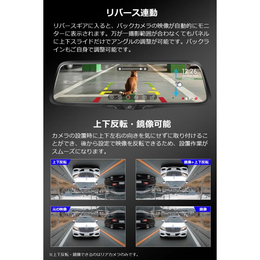 PORMIDO ドライブレコーダー ミラー型 前後 2カメラ SONY PORMIDO ドライブレコーダー ミラー型 前後 2カメラ SONY