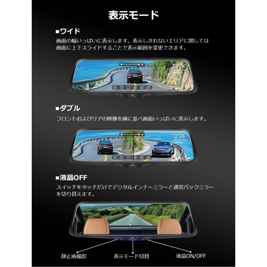 PORMIDO ドライブレコーダー ミラー型 前後 2カメラ SONY PORMIDO ドライブレコーダー ミラー型 前後 2カメラ SONY