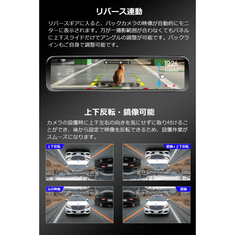 PORMIDO ドライブレコーダー 前後 ミラー型 2カメラ 爆光液晶 PORMIDO ドライブレコーダー 前後 ミラー型 2カメラ 爆光液晶