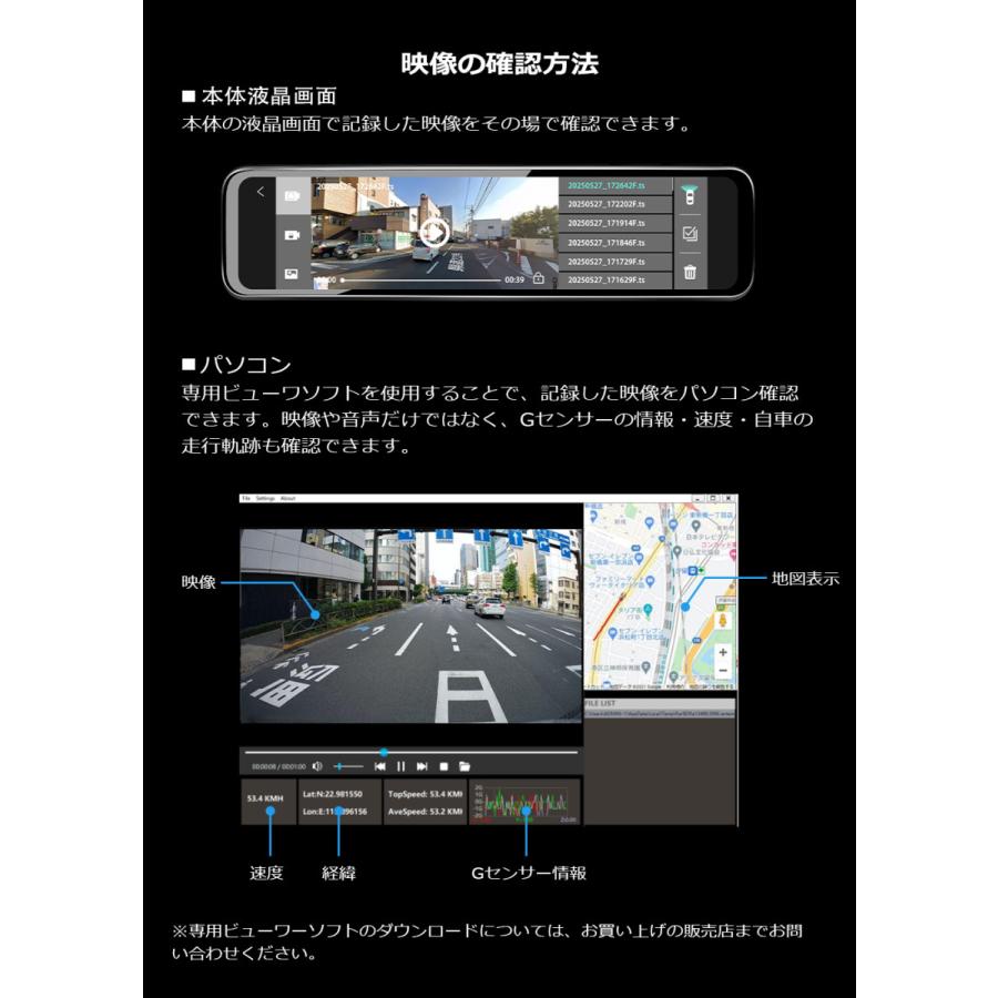 PORMIDO ドライブレコーダー 前後 2カメラ ミラー型 純正ミラー交換