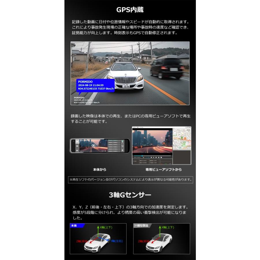 PORMIDO ドライブレコーダー ミラー型 前後 2カメラ 爆光液晶 PORMIDO ドライブレコーダー ミラー型 前後 2カメラ 爆光液晶