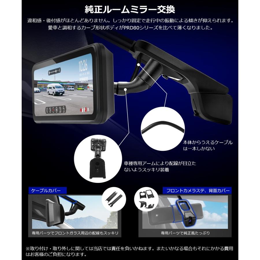 PORMIDO ドライブレコーダー ミラー型 前後 2カメラ 爆光液晶 PORMIDO ドライブレコーダー ミラー型 前後 2カメラ 爆光液晶