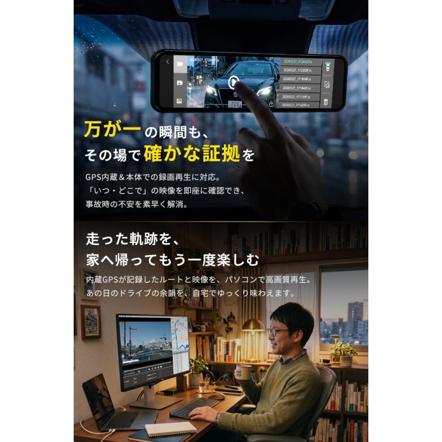 PORMIDO 2026 最新 ドライブレコーダー 前後 ミラー型 純正交換型