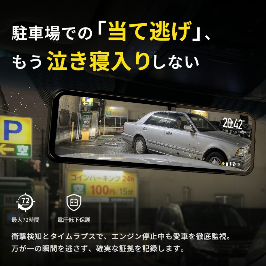 PORMIDO 2026 最新 ドライブレコーダー 前後 ミラー型 純正交換型