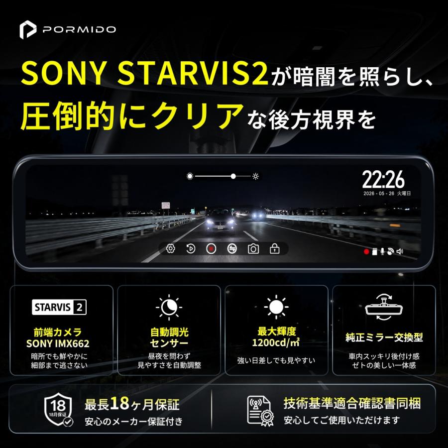 新品　PRD82C　2026「STARVIS2 IMX662」ドライブレコーダー PORMIDO 2026 最新 ドライブレコーダー 前後 ミラー型 純正交換型