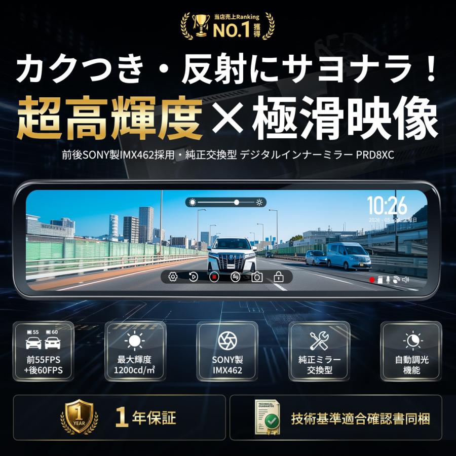 PORMIDO ドライブレコーダー 前後 ミラー型 前55FPS 後60FPS 1200cd/m2