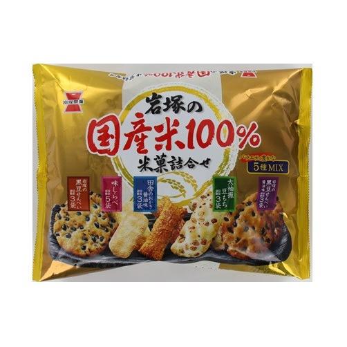岩塚 商品 岩塚の国産米１００％米菓詰合せ 送料無料 １８８ｇ×１０個 国際ブランド