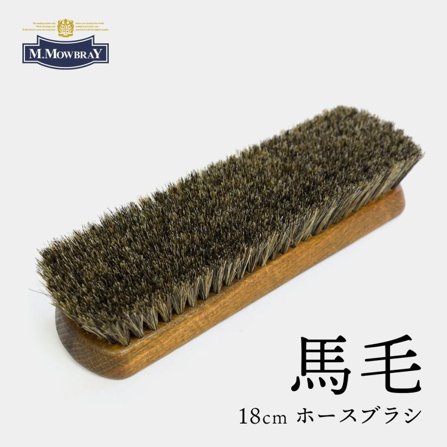 M.モゥブレィ プロ・ホースブラシ 18cm 馬毛 ホースヘアブラシ