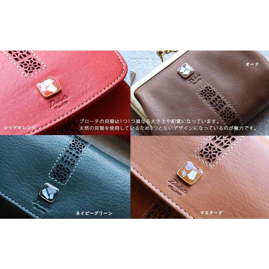 Dakota ダコタ 財布 本革 コッチャ ネイビーグリーン ラウンド